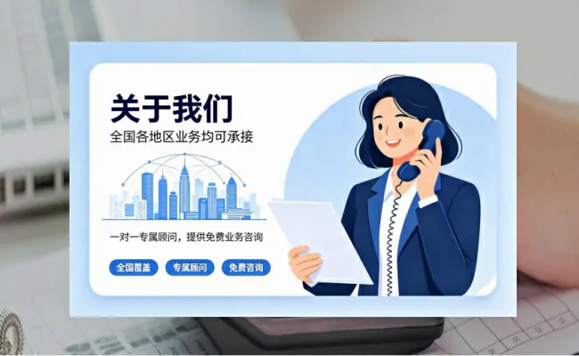 代办公司