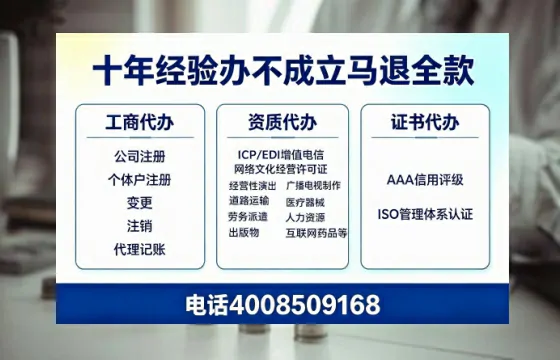 景德镇办理<a href='https://www.tazcjz.cn/'>EDI<a href='https://www.tazcjz.cn/'>增值电信许可证</a></a>的实用价值、办理流程与费用详解