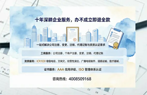 景德镇办理<a href='https://www.tazcjz.cn/'>ICP<a href='https://www.tazcjz.cn/'>增值电信许可证</a></a>的用处、流程与费用详解
