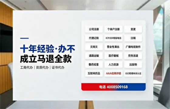 景德镇办理<a href='https://www.tazcjz.cn/'>ICP<a href='https://www.tazcjz.cn/'>增值电信许可证</a></a>的用处、流程与费用详解