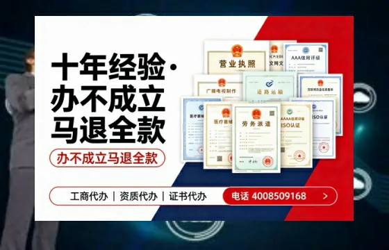 景德镇办理<a href='https://www.tazcjz.cn/'>劳务派遣许可证</a>的实用指南：从需求到落地的全流程亲历分享