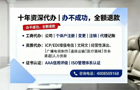 景德镇办理<a href='https://www.tazcjz.cn/'>EDI<a href='https://www.tazcjz.cn/'>增值电信许可证</a></a>的实用价值、办理流程与费用详解